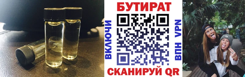 Бутират оксана Похвистнево