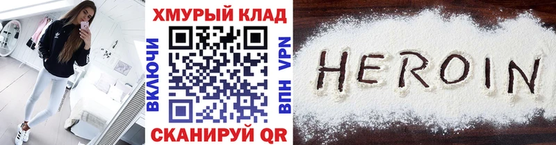 Героин герыч мега онион Похвистнево