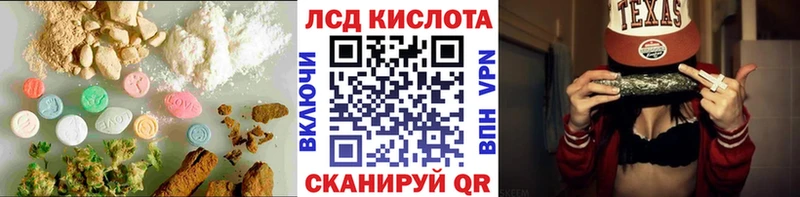 ЛСД экстази кислота  закладки  Похвистнево 