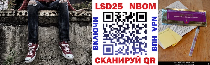 Марки 25I-NBOMe 1,8мг  как найти наркотики  Похвистнево 