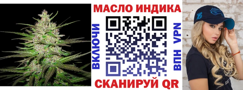 купить наркотик  MEGA вход  Дистиллят ТГК вейп  Похвистнево 